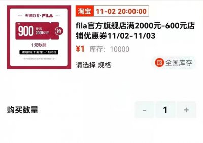 ​双11预售结束变相降价，斐乐最低价承诺形同虚设？