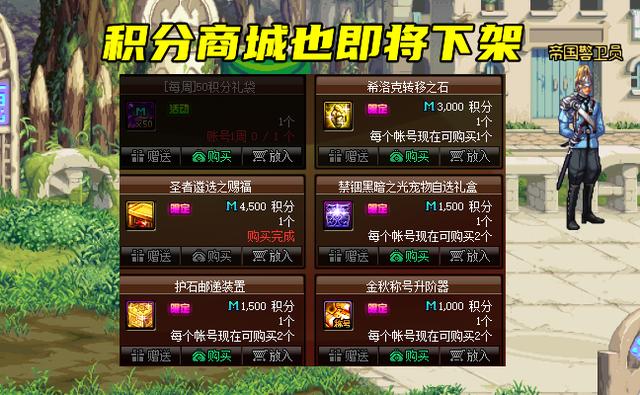 dnf十一国庆套攻略(国庆套倒计时3天)(6)