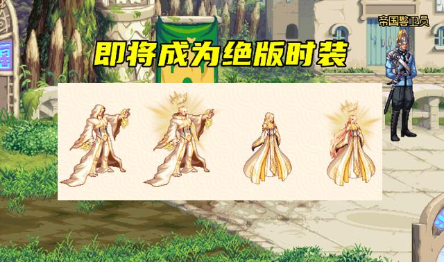 dnf十一国庆套攻略(国庆套倒计时3天)(4)