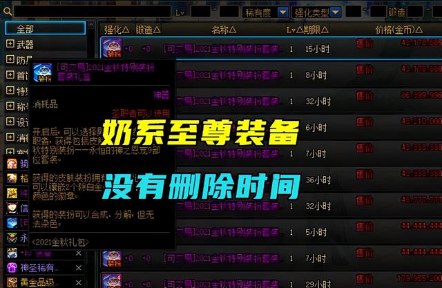 dnf十一国庆套攻略(国庆套倒计时3天)(3)