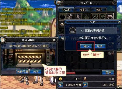 ​dnf装备分解了怎么找回（dnf时装分解了能找回吗)