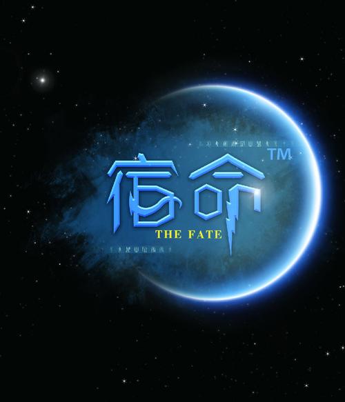 谁帮我解释一下宿命是什么意思