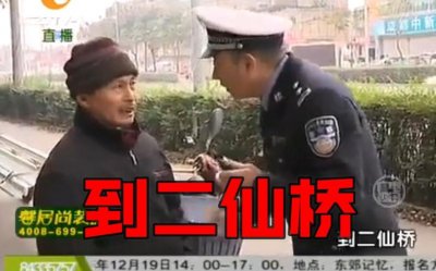 ​二仙桥是什么梗（二仙桥这个梗的解释）