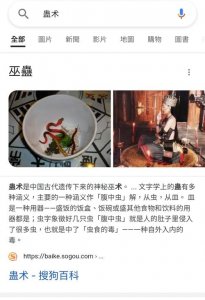 ​蛊王是什么意思（蛊王怎么理解）