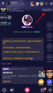 ​请问如何退出原来的工会（加入公会多久自动退出)