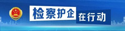 ​异地预警解除难，企业的困扰如何破？