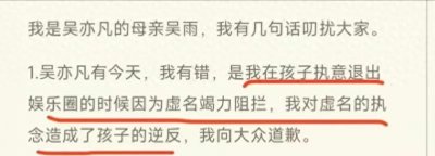 ​吴亦凡再遭二审败诉！吴妈发声申诉，决不放弃正义之路！