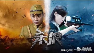 ​曹云金领衔《杀狼》勇斗敌寇