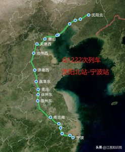 ​沈阳至宁波唯一高铁，绕行上海，G1222次列车耗时10小时44分钟