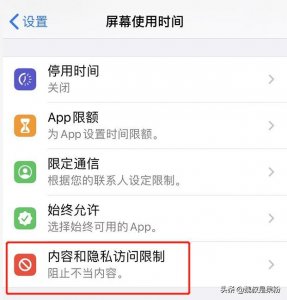 ​如何一键快速隐藏iPhone中的第三方APP？