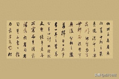 ​书法大家-启功