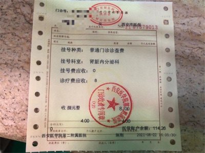 ​慢性病报销流程