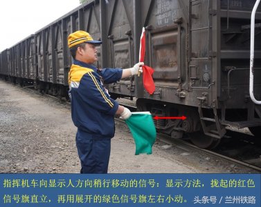 ​想不到铁路也有“旗语”，这些铁路“旗语”你能看懂几种？
