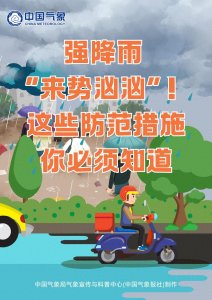 ​百色市气象台发布暴雨四级预警！平果将有大雨到暴雨！