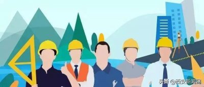 ​最新发布！西安这30所技工院校具备招生资质