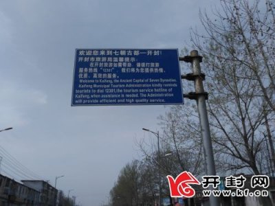 ​指示牌出错 市民盼更新 “七朝古都”应为“八朝古都”