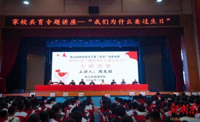 ​衡山县教育局关工委开展“五老”进校园宣讲活动