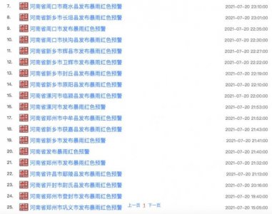 ​郑州暴雨背后：“请注意防范”恐怕还不够