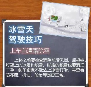​温馨提示 | 雪天道路湿滑，外出注意安全！