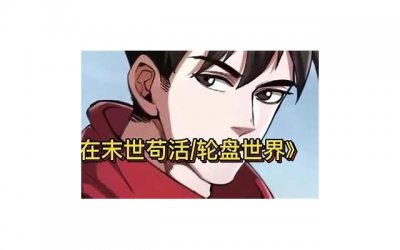 ​经典回顾：逼自己一把！才知道自己可以多强！