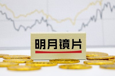 ​明月镜片：擦亮视界，展现光明未来