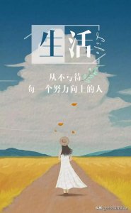 ​早上好！新的一天，新的开始！正能量奋斗早安图片带字，加油