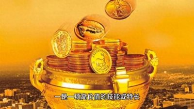 ​一夜暴富的秘诀