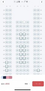 ​东航大比例 “锁座” 引争议，会员等级、票价成关键因素？