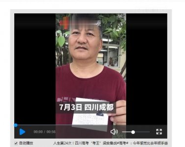 ​高考史上的这3位究级高考考霸