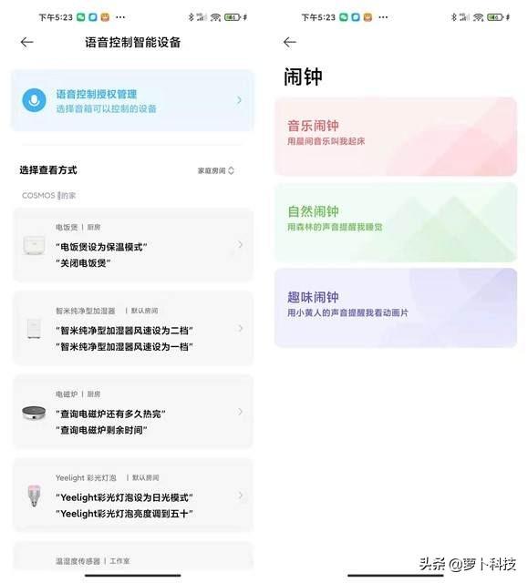 小米智能音箱sound拆解(XiaomiSound智能音箱评测能否不负高端之名)(13)