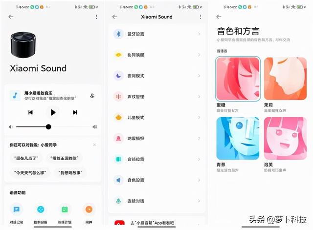 小米智能音箱sound拆解(XiaomiSound智能音箱评测能否不负高端之名)(12)