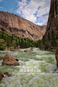 ​阿尔泰山南麓的可可托海