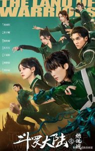 ​真人版《斗罗大陆》30位强者实力分析