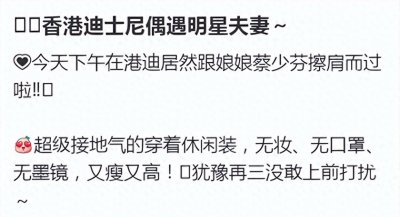 ​蔡少芬夫妇带娃游迪士尼，俩人瘦得干巴巴，张晋老太快头发都白了
