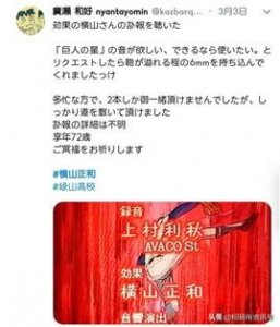 ​清明樱花祭——盘点那些年柯南当中，逝去的幕后工作者们