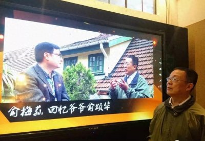 ​近代史上的俞氏三杰：俞颂华、俞凤宾、俞庆棠