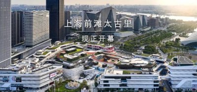 ​太古里为什么这么红